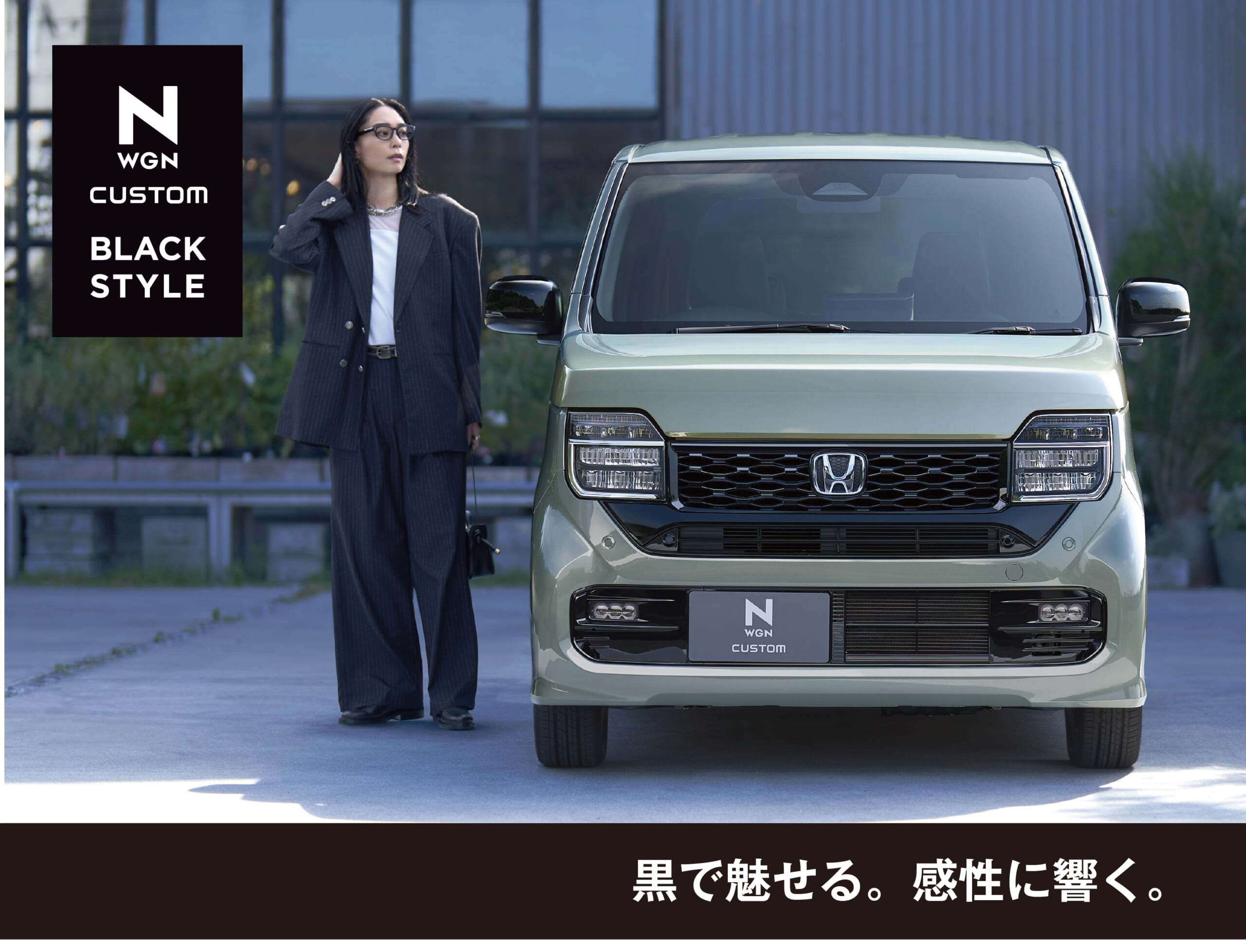 N-WGN」を一部改良して発売 | Honda Cars 尾張